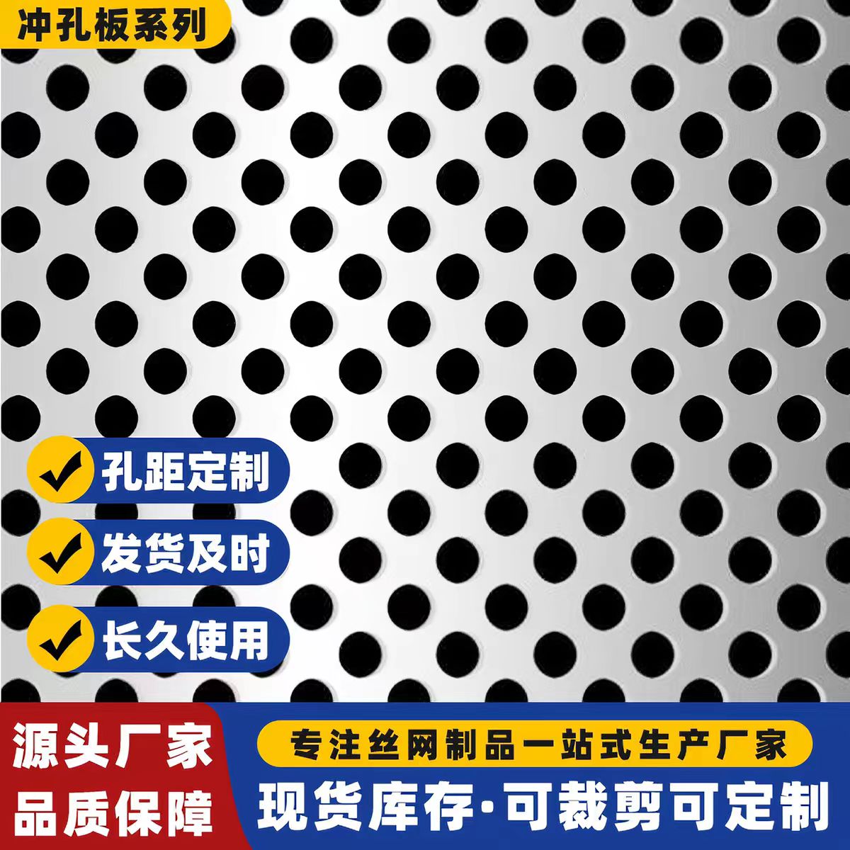 防城港市筛板圆孔板 - 价格