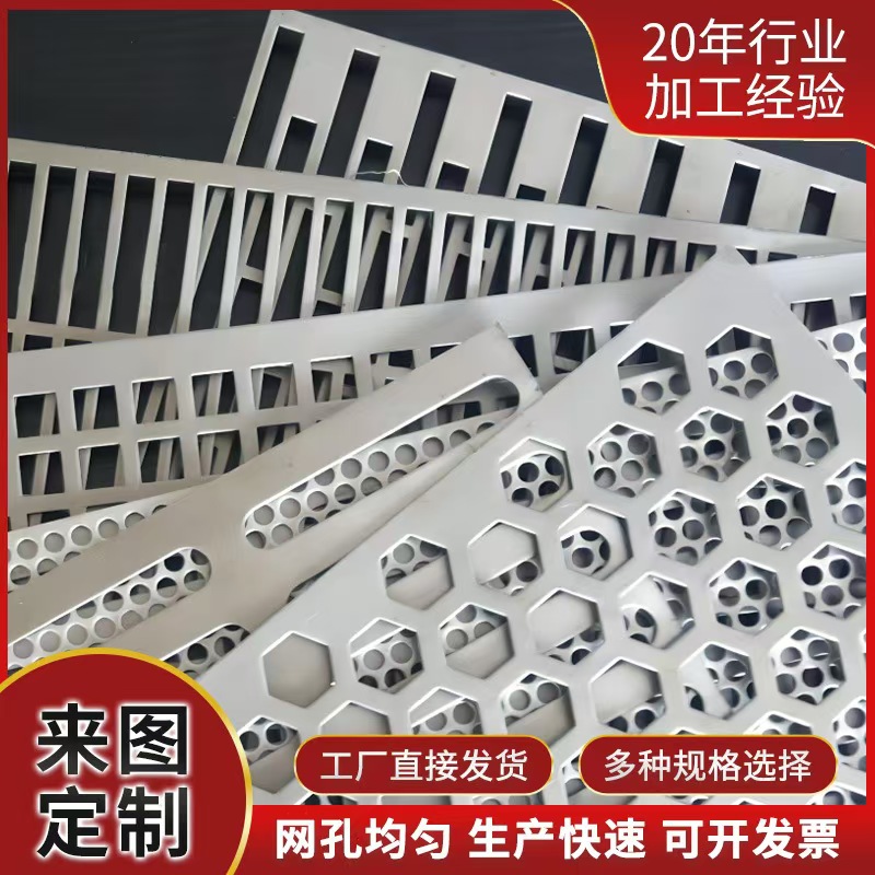 防城港市筛片镀锌冲孔板 - 厂家